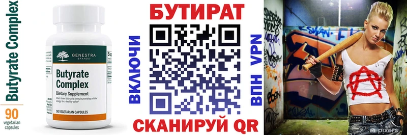 MEGA зеркало  Алупка  Бутират 99%  наркота 