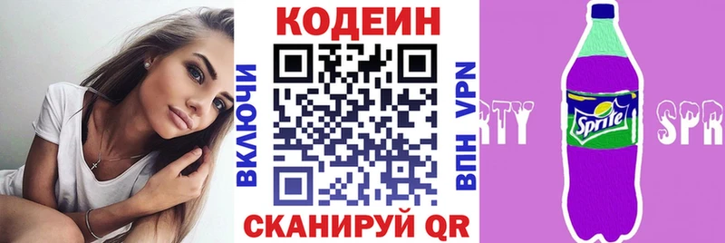 Кодеиновый сироп Lean напиток Lean (лин)  Алупка 