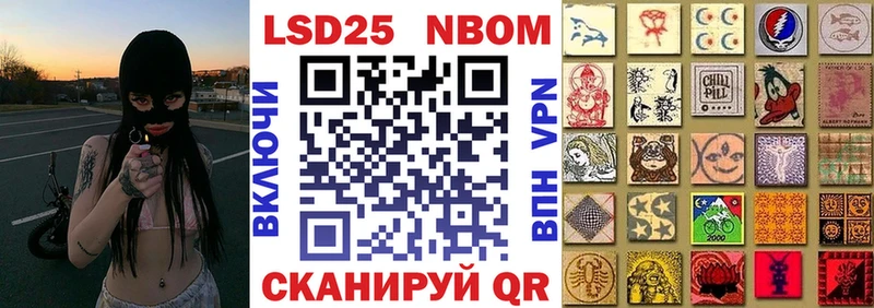 Марки N-bome 1,5мг Алупка